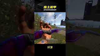 竟然在廢土金字塔架起重裝機甲！ #Rust，沙盒，生存，机甲，金字塔，废土