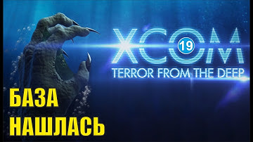X-COM:Terror from the deep - База нашлась
