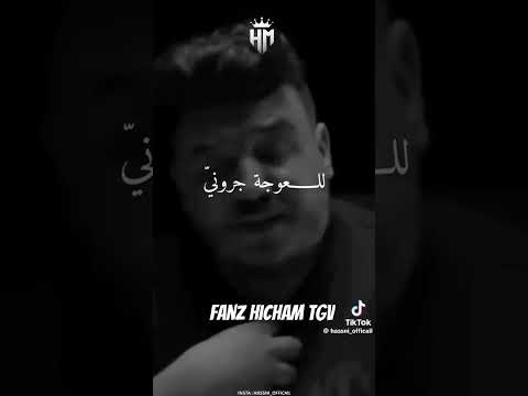 Cheb Miro Jdid جازو عوام وحرت نفيسه 