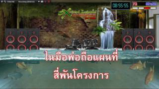 รักพ่อไม่มีวันพอเพียง ศิลปินอาร์เอส
