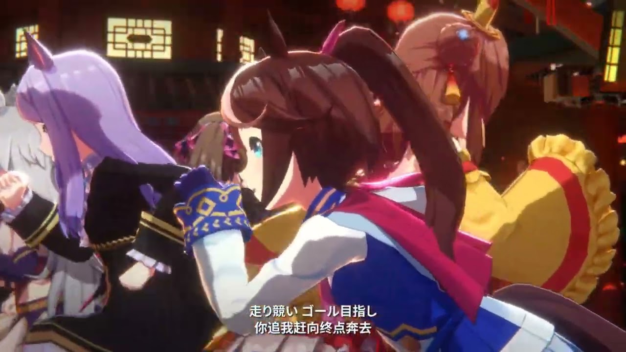 新春舞台！贺岁remix版GIRLS' LEGEND U！