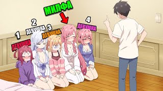 A Guy Started Dating 100 Girls and Fell in Love With the Mother of One of Them | Anime Recap
