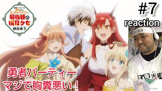 勇者パーティーを追放されたビーストテイマー、最強種の猫耳少女と出会う 同時視聴