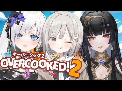 【同期コラボ #PolarNight 】この度僕らRe:AcTで食堂を開きました。Overcooked 2【 白音ゆき/レイラ・サマ/杏夜くもり / Re:AcT】
