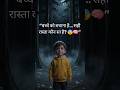 बच्चे को जंगल में मिले 3 रास्ते… सही कौन सा है? 😱🌲 #ai #shorts #mystery #horrormystery #mindgames
