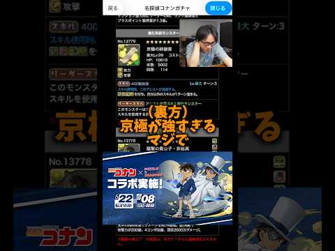 【世界が変わる】京極真は宇髄天元をさらに強くすると豪語する裏方 #たかし #パズドラ
