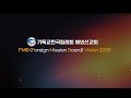 FMB VISION2030