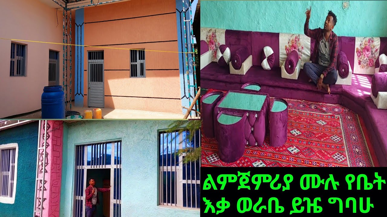 🔴ልመጀምሪያ ግዜ ደቡብ ክልል ወረቤ  ሙሉ የቤት እቃ ይዤ ግባሁ በቆጮ ተቀበሉኝ 🥰🙏