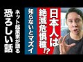 月収1000万円稼ぐ社長のゾッとする未来の話