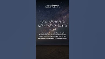 سوره بقره 2:127-128 تلاوت زیبای قرآن ❤ مشاری رشید علافاسی #قرآن #اسلام #دین