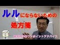 를の発音がルルにならないための処方箋【204韓国語学習ワンポイントアドバイス】