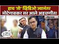 NEET RCC Motegaokar| Sir | मोटेगावकरांच्या अटकेनंतर व्हिडिओ व्हायरल, याच व्हिडिओमुळे अडचणीत ! AK2