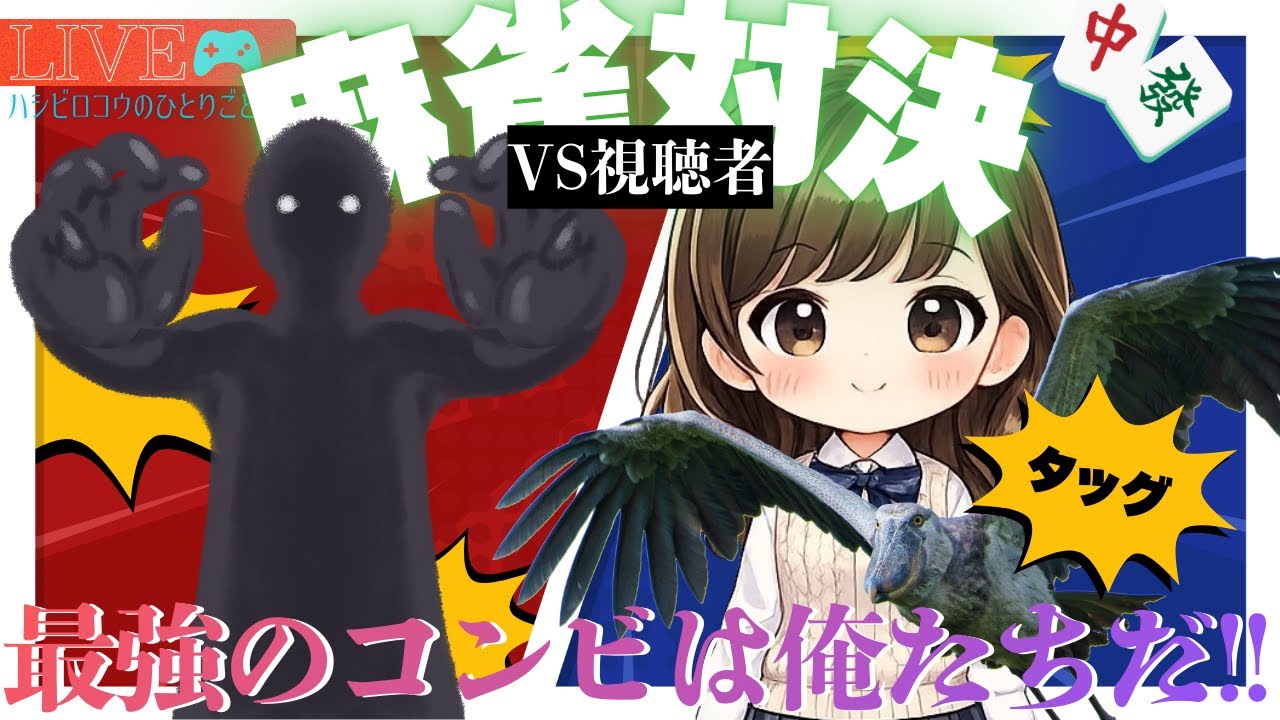 【最強は俺たちだ!!】仲間も視聴者も煽りまくる鳥【切り抜き】