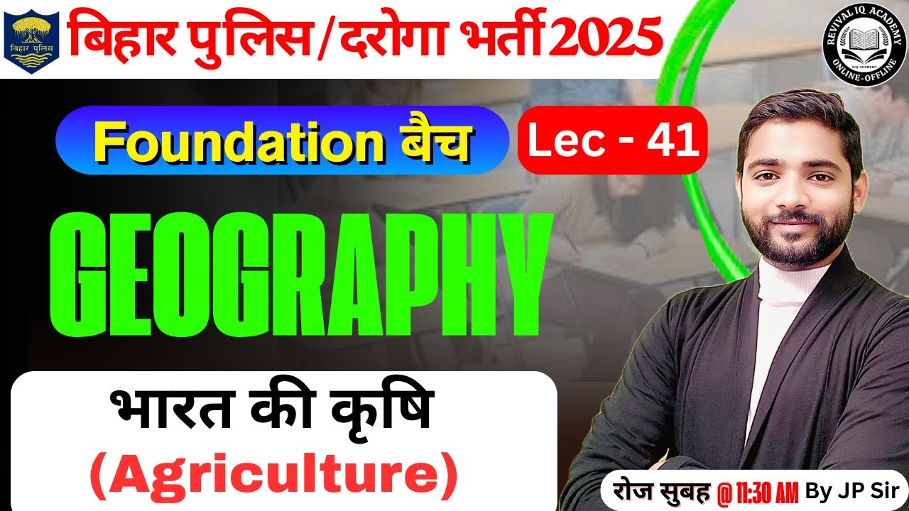 कृषि | Agriculture | Bihar Daroga 2025 | Bihar Police Geography Class | Geography Foundation