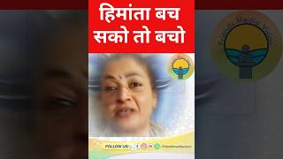हिमांता बच सको तो बचो अलका लांबा का पलटवार #congress #politicalnews #asam #bjp #political #share