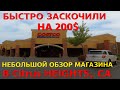 Costco в США — огромный магазин и чек почти $200!