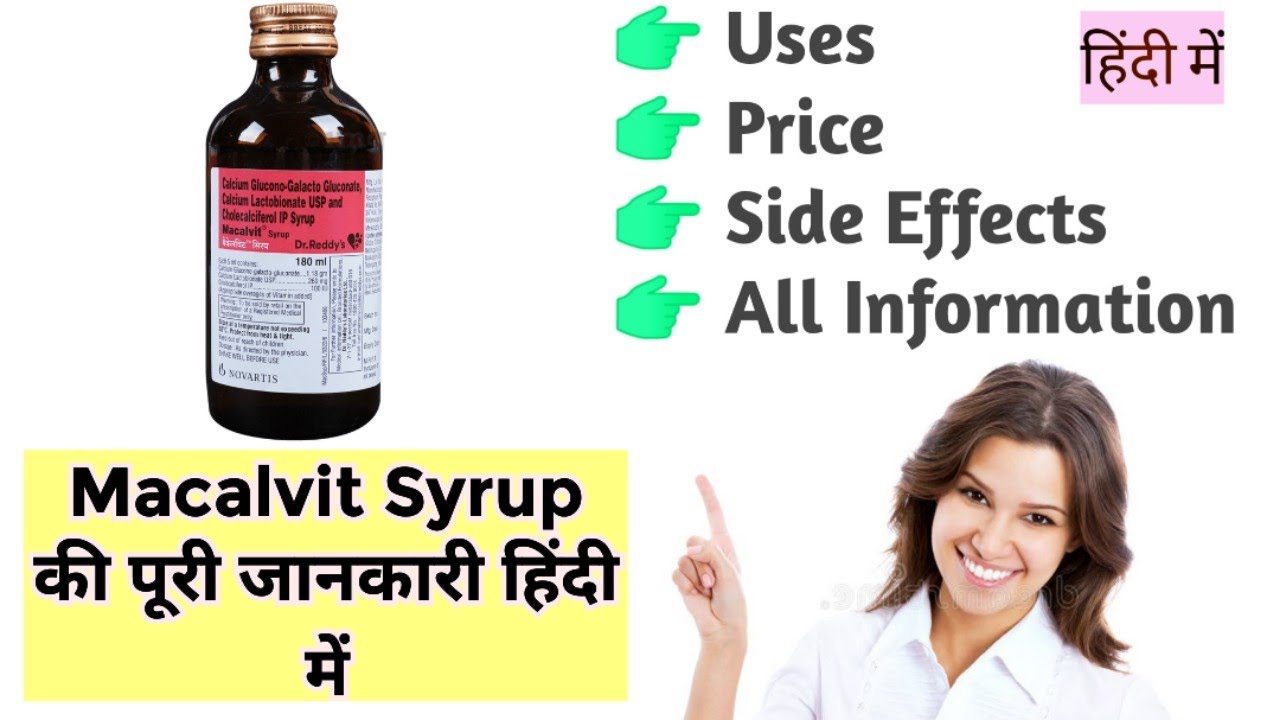 Macalvit Syrup Uses Benefits Price Side Effects Full Information in ...