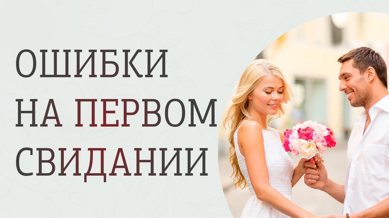 Первое свидание в машине