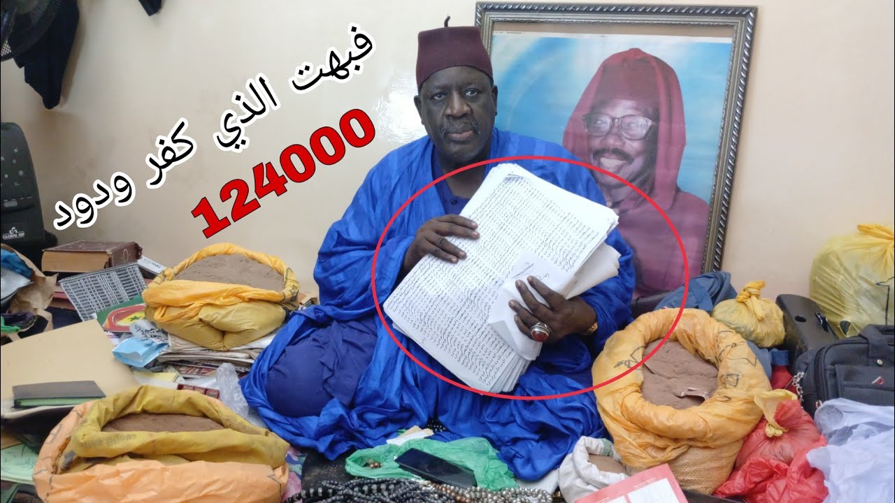 FABUHITAL LAZI Kafara WADUDU... Serigne Souleymane Niang