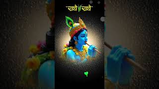 Naina thak gaye Rah nihari..........Youtube #shorts#trending#Shri #Krishna #bhakti#viral#video#🙏🪈🙏🌺🙏