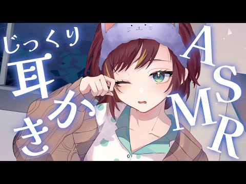 【ASMR/Binaural/SR3D】カリカリ♪竹耳かきと梵天でリラックス♪【Vtuber/きの】
