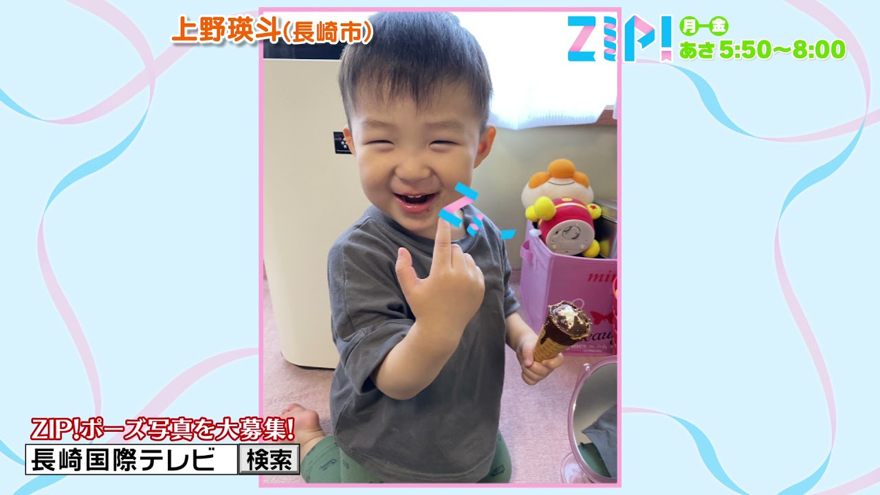 やっひーページです☆ ZIP!ポーズでテレビに出よう㉑ - YouTube