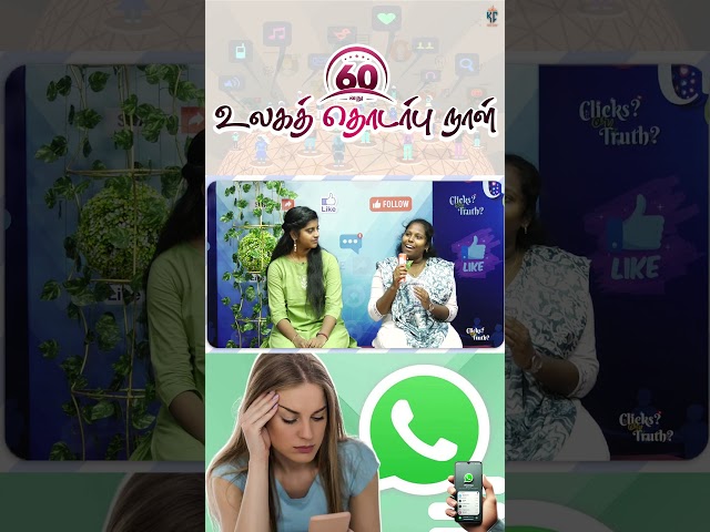 WhatsApp links பரிதாபங்கள் | Cliks? or Truth? | KC Trichy