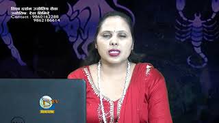 Aajako Rashifal 2080 Baisakh 30 gate Today Horoscope May 13     2023   2080  01   30 gate rashifal