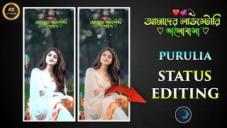 Amader Lovestory Valobasa।। Purulia New Song Status Editing In Alight Motoin।।Shankar Tantu Bhai ।।