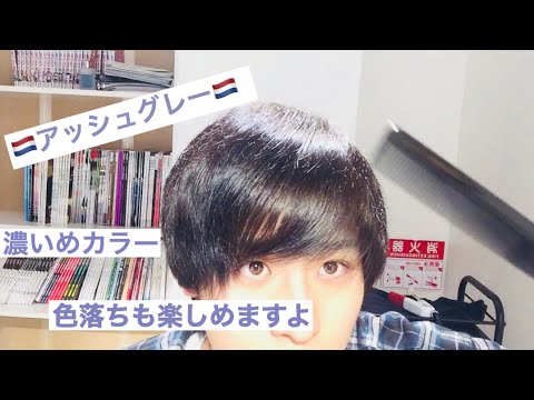 アッシュグレー Youtube