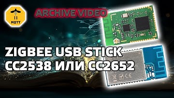 Home Assistant. АРХИВ. Урок 5.2 - Какой Zigbee стик выбрать вместо CC2531 - CC2538 или СС2652 ?