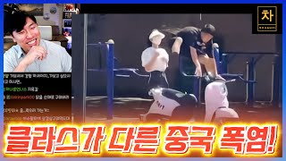 하다하다 이제 날씨 조작까지 하는 중국!