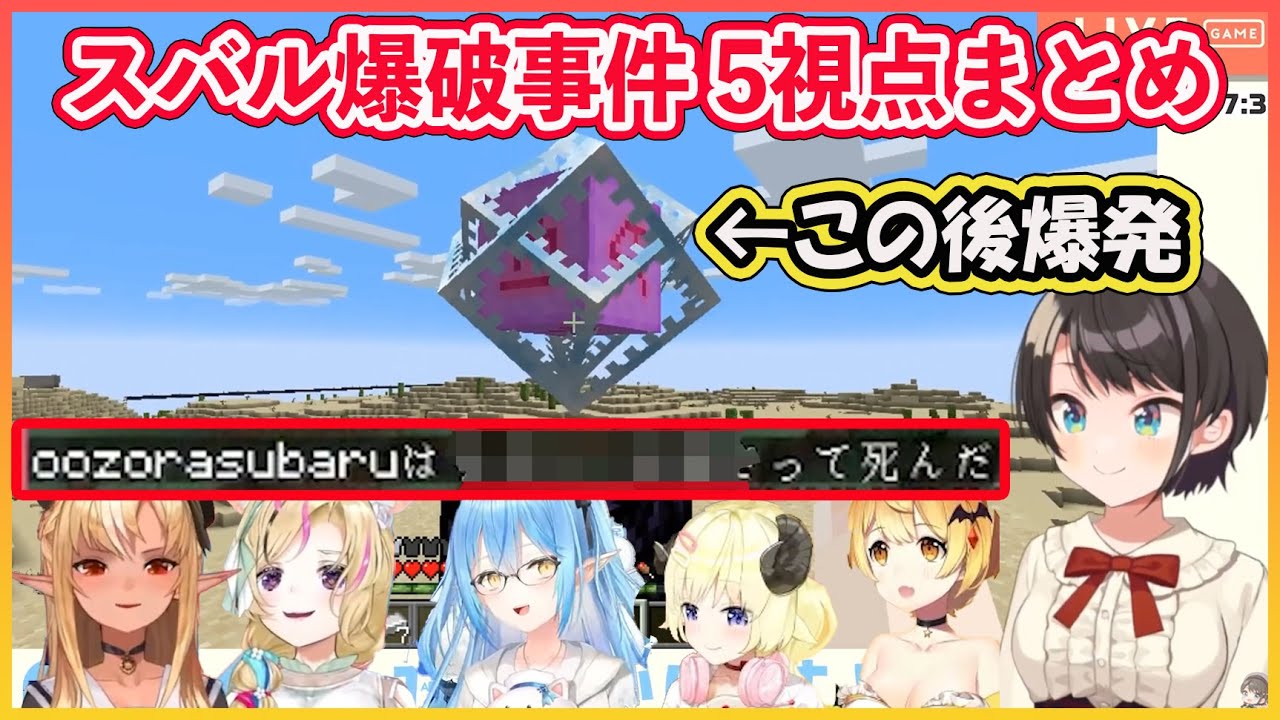 【ホロライブ切り抜き】ヒモになったスバルはフレア・ポルカの策略にかかりエンドクリスタルを爆破するもまさかの事態に【尾丸ポルカ/不知火フレア/大空スバル/夜空メル/角巻わため/雪花ラミィ/】