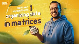 أول درس ماث أولى ثانوي الترم الثاني لغات | Organizing Data in Matrices | Math | algebra