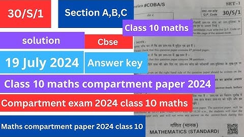 class 10 maths compartment paper 2024 | solution | 30/S/1 | set 1 | section A,B,C | class 10 maths