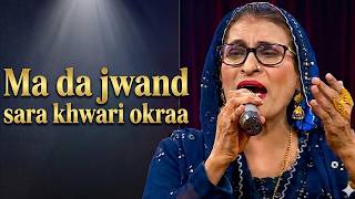 Ma da jwand sara khwari okraa || Pashto Song || Pashto Tappy || AVT Khyber