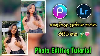 Lightroom Photo Editing Sinhala | Picsart Background Blur Tutorial Sinhala screenshot 3