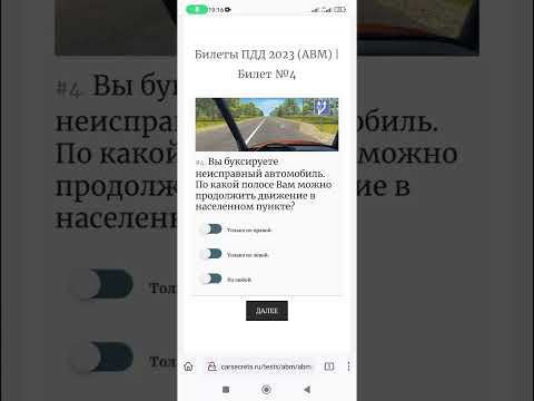 Вы буксируете неисправный автомобиль. По какой полосе можно продолжить движение в населенном пункте?