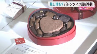 バレンタインデー 日本で広まった歴史や背景をたどる - YouTube