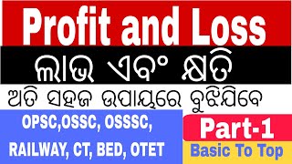 Profit and Loss Part-1/ For RI, ARI, AMIN, OSSC, OSSSC, All teachers exam, Railway Exam