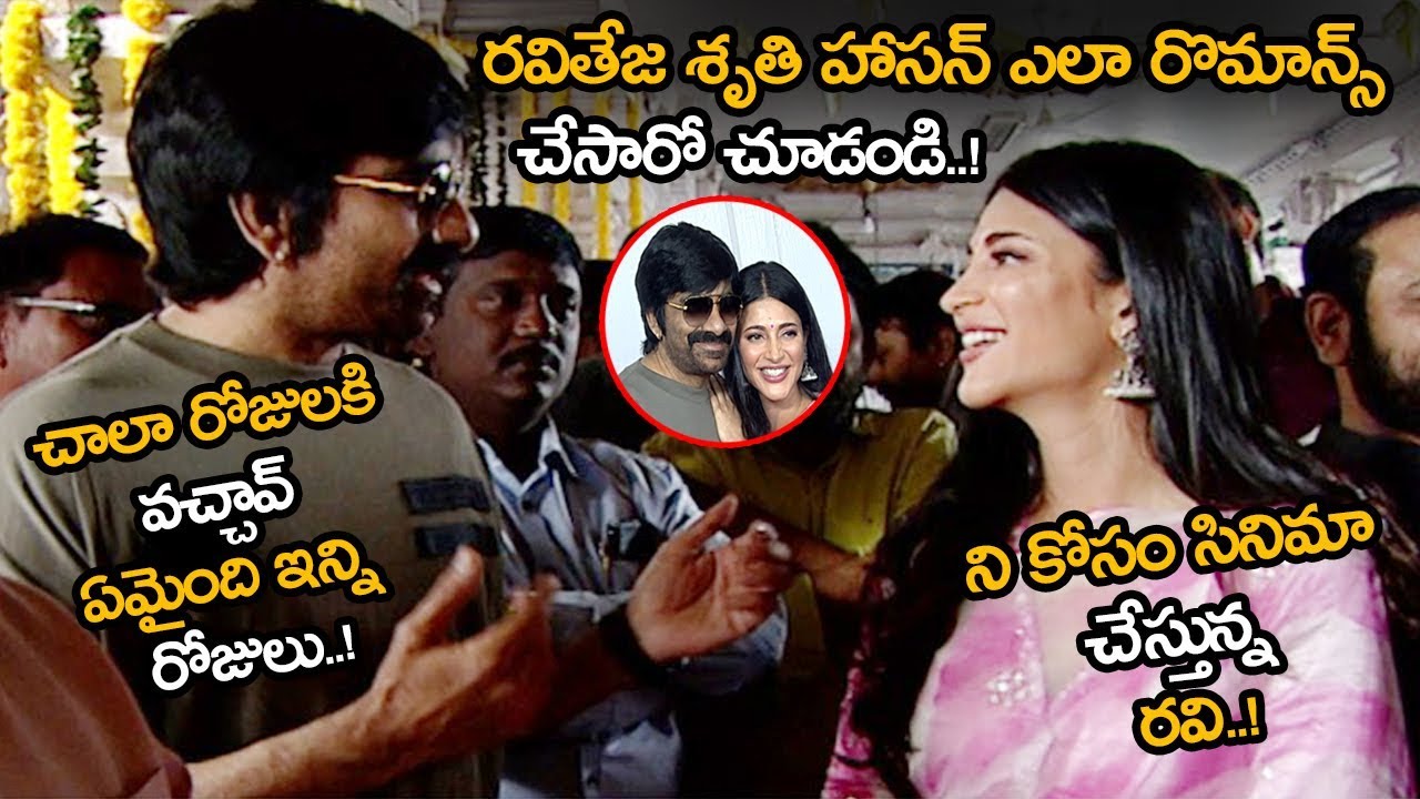 Raviteja & Shrithi Haasan At Krack Movie Launch || Raviteja Krack Movie || NSE