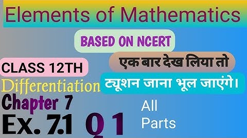 Class 12th | Elements Math | Chapter 7 | Ex.7.1 Q 1| Differentiation| Basic differentiation| CBSE |