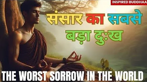 संसार का सबसे बड़ा दुःख - एक बौद्ध साधक की प्रेरणादायक कथा|| Buddhist Motivational Stories