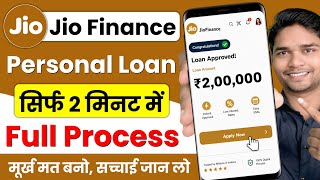 Jio Credit Loan Kaise Apply Kare? | Jio Finance Se Loan Apply Process 2026