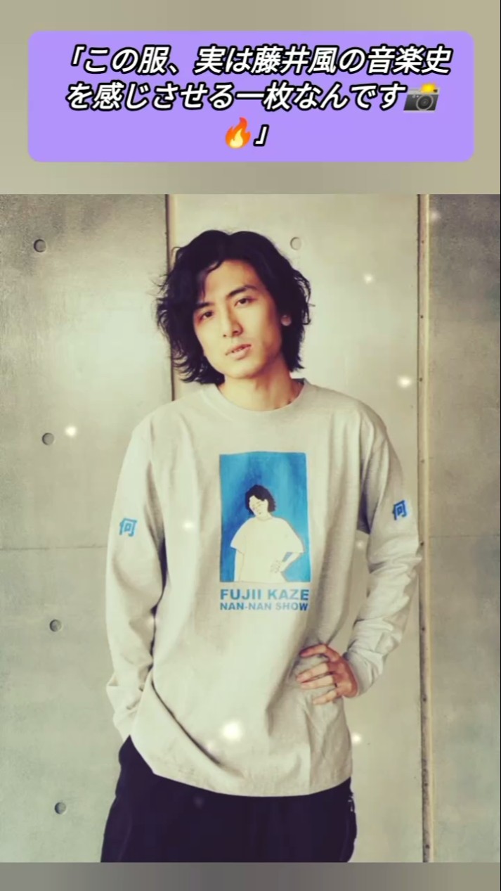 藤井風　Tシャツ　NAN-NAN SHOW T Mサイズ　デビュー前グッズ 📸🚨🔥藤井風の“ナンT”姿が話題に⁉️👈🎉‼️デビュー前から続く「NAN