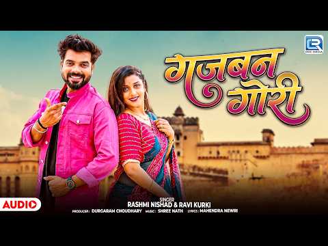 गजबन गोरी | Rajasthani Song | Gajban Gori | Rashmi Nishad & Ravi kurki | Marwadi Love Song 2026