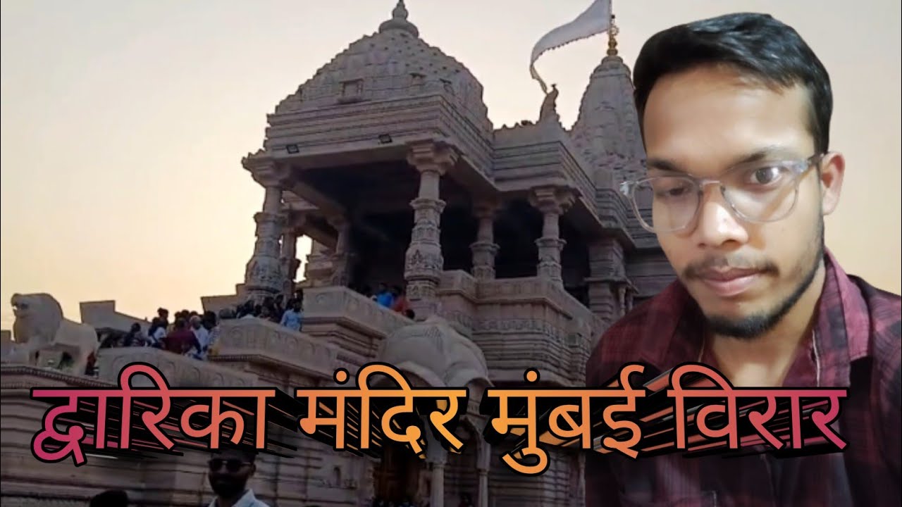 विरार मंदिर मुंबई virar mandir mumbai# turist places  #Dwarika mandir#mini Dwarika mandir virar 