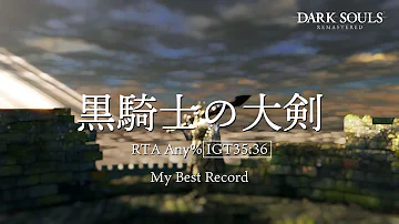 تحميل ダークソウル Rta