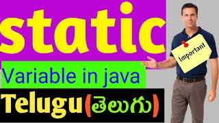 🔴java in Telugu - What is static variable in java | static variable in java | Global variable