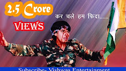 Download Hindi Song Kar Chale Hum Fida Jano Tan Sathiyo